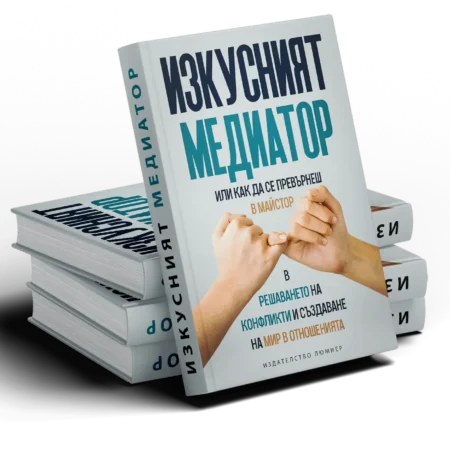Книга - Медиатор - 2 броя